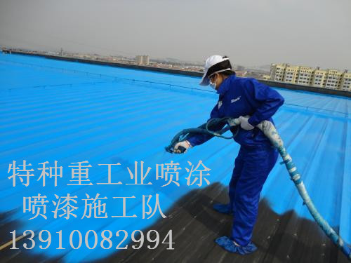 明水包括彩钢瓦喷漆翻新(